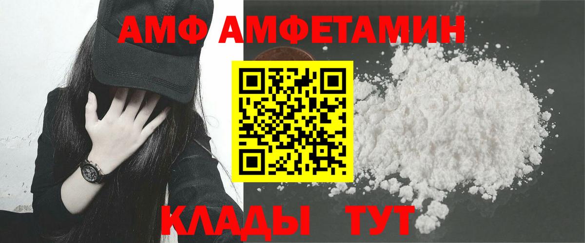 АМФ 98%  Амфетамин  Геленджик  Вход с VPN 
