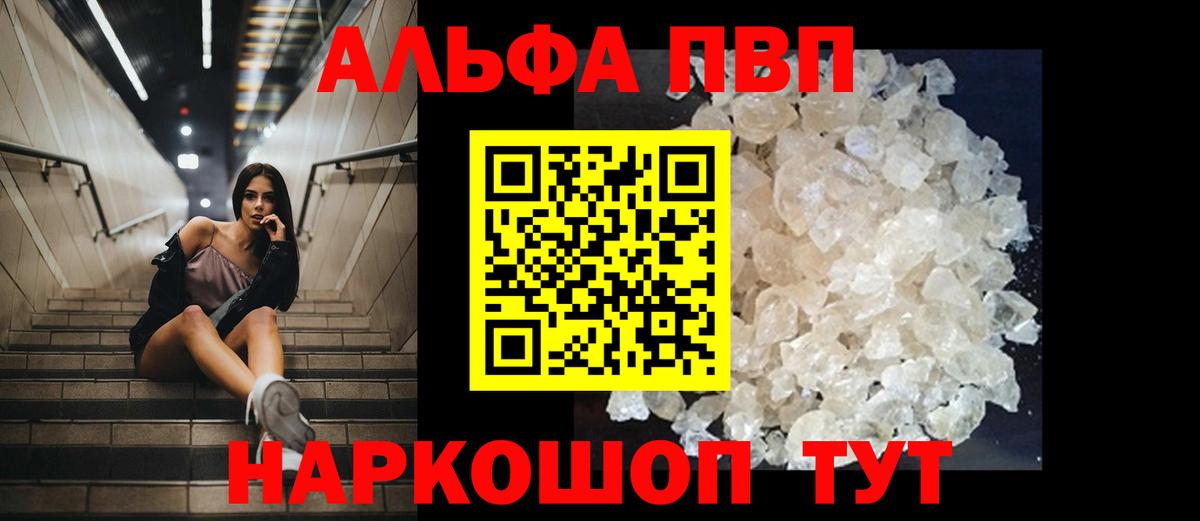 APVP VHQ Геленджик
