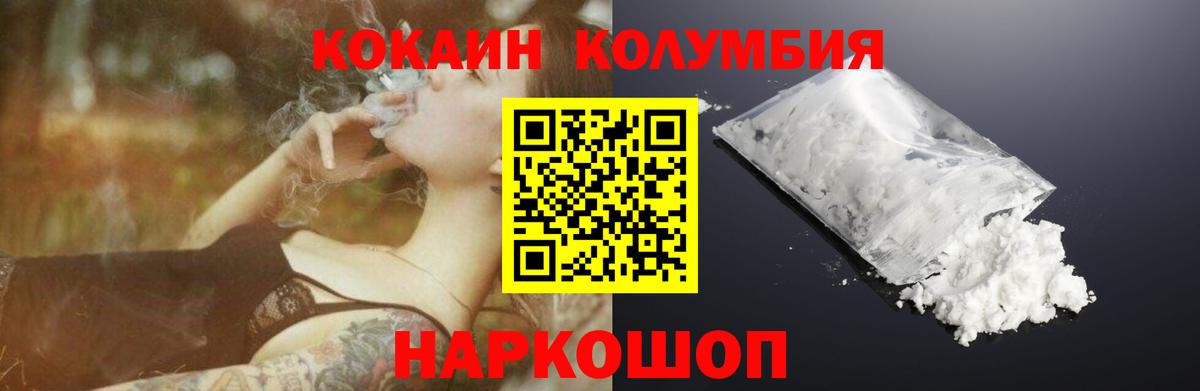 Кокаин 99% Геленджик