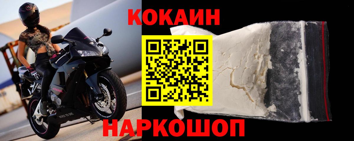COCAIN 97%  Вход с VPN  Геленджик 
