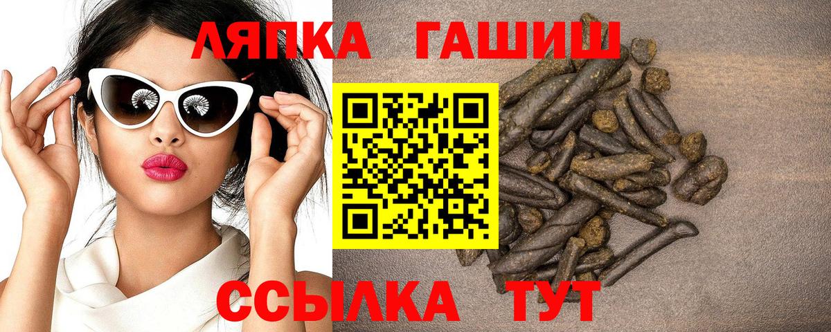 Гашиш хэш  Вход с VPN  ГАШИШ hashish  Геленджик 