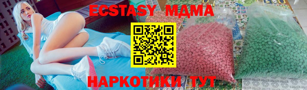 МДМА  Вход с VPN  Геленджик  МДМА кристаллы 