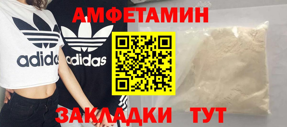 МЕТАМФЕТАМИН витя  Метамфетамин  Геленджик  МЕТАМФЕТАМИН витя  Вход с VPN 