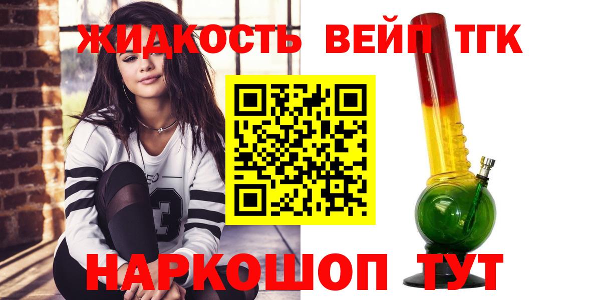ТГК Wax  где продают   Геленджик  Дистиллят ТГК вейп  Вход с VPN 