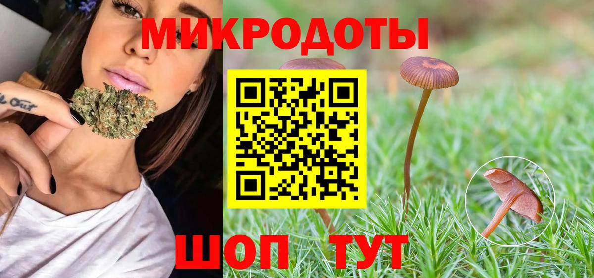 Геленджик  Галлюциногенные грибы мухоморы  Псилоцибиновые грибы мицелий  Вход с VPN 